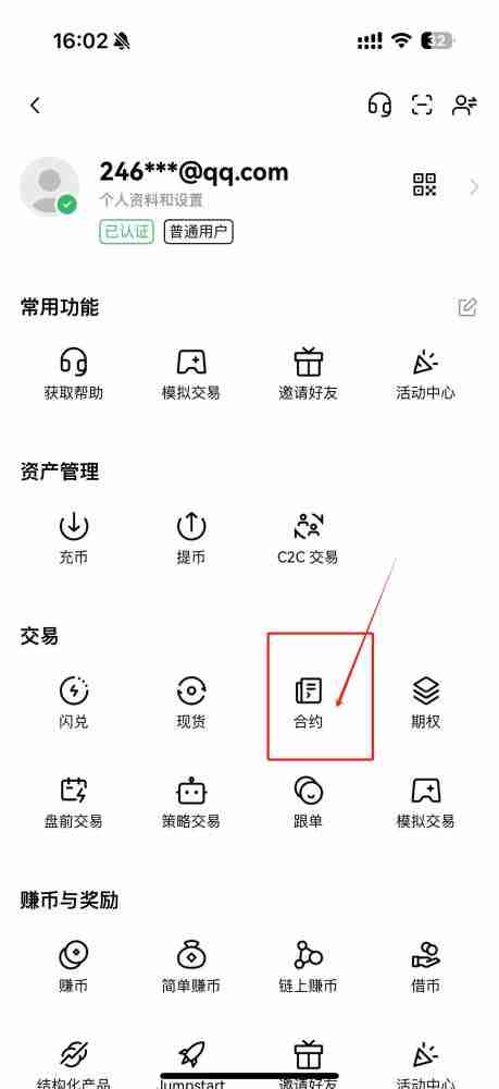 合约双向持仓怎么操作？币安币安交易所双向持仓设置教程